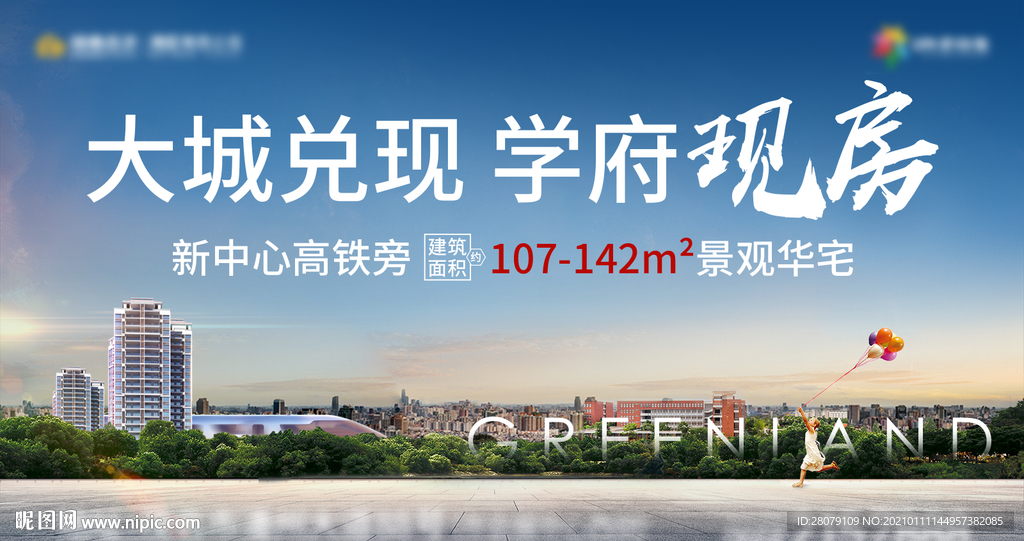 地产教育主画面