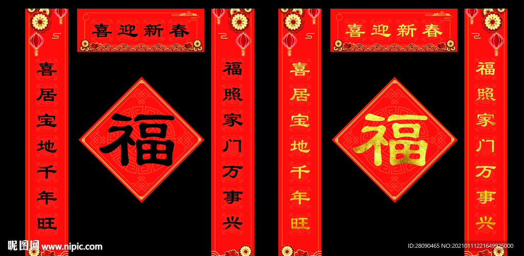 2021牛年吉祥对联