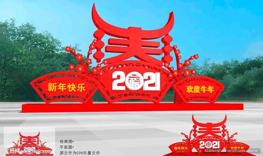 2021新年美陈