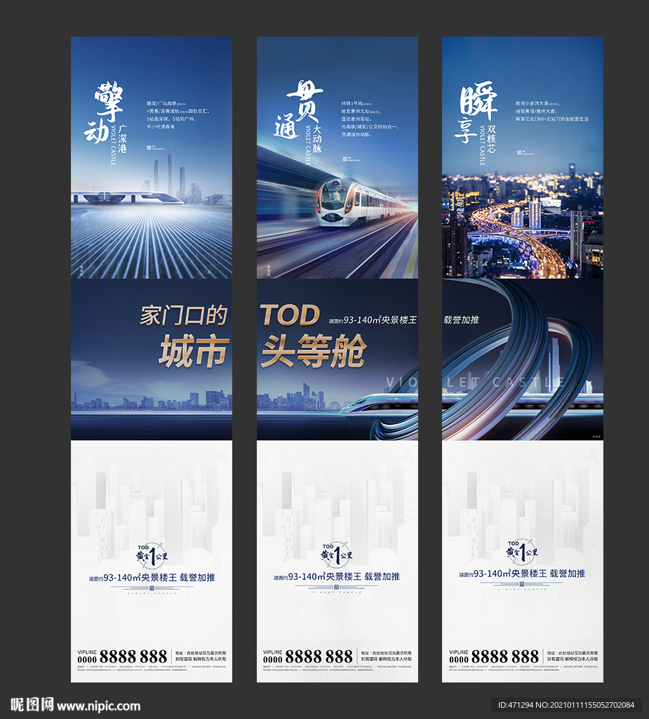 地产热销 地产微信 地产刷屏