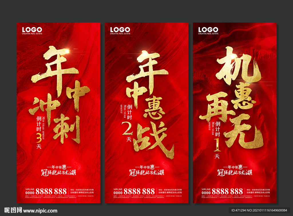 地产热销 地产微信 地产刷屏