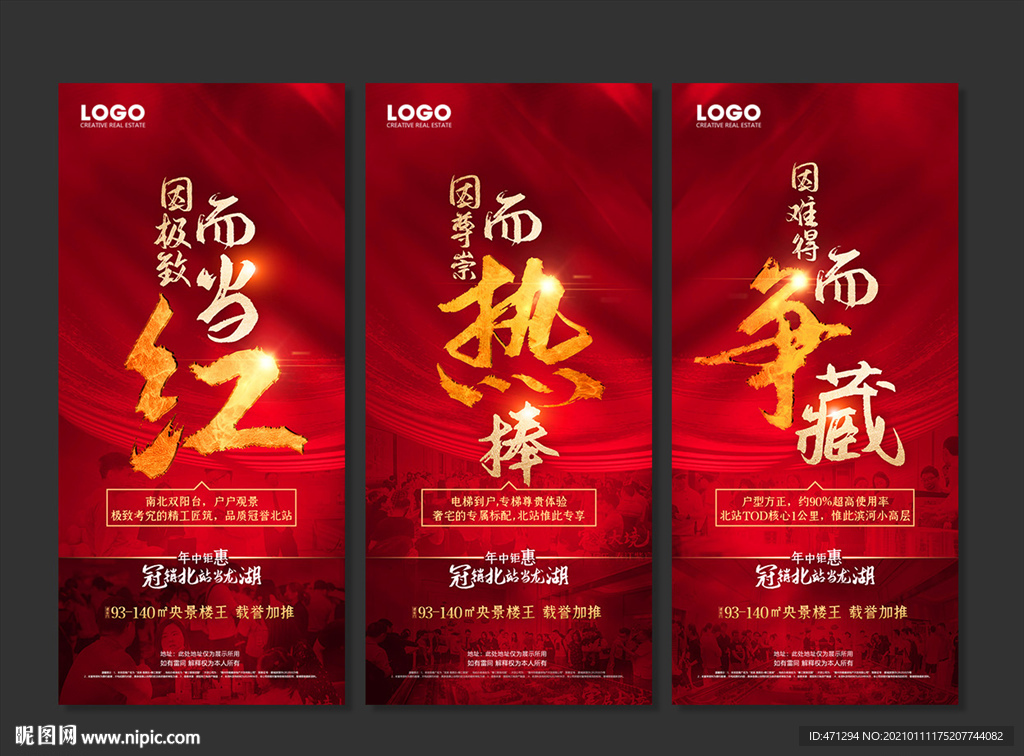 地产热销 地产微信 地产刷屏