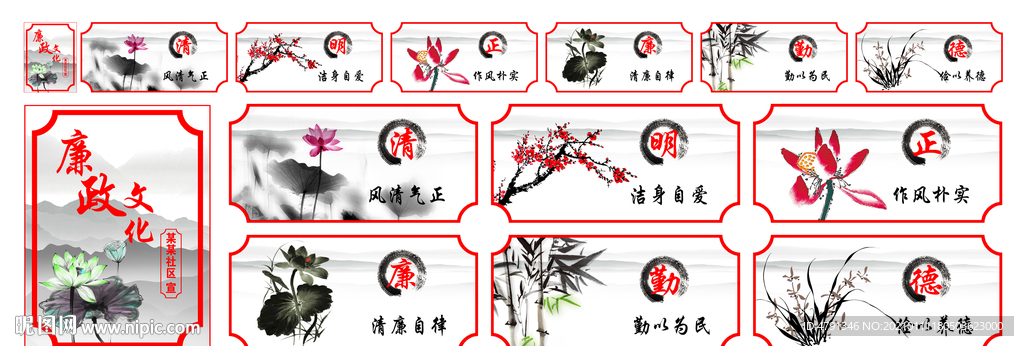 手绘廉政文化围墙