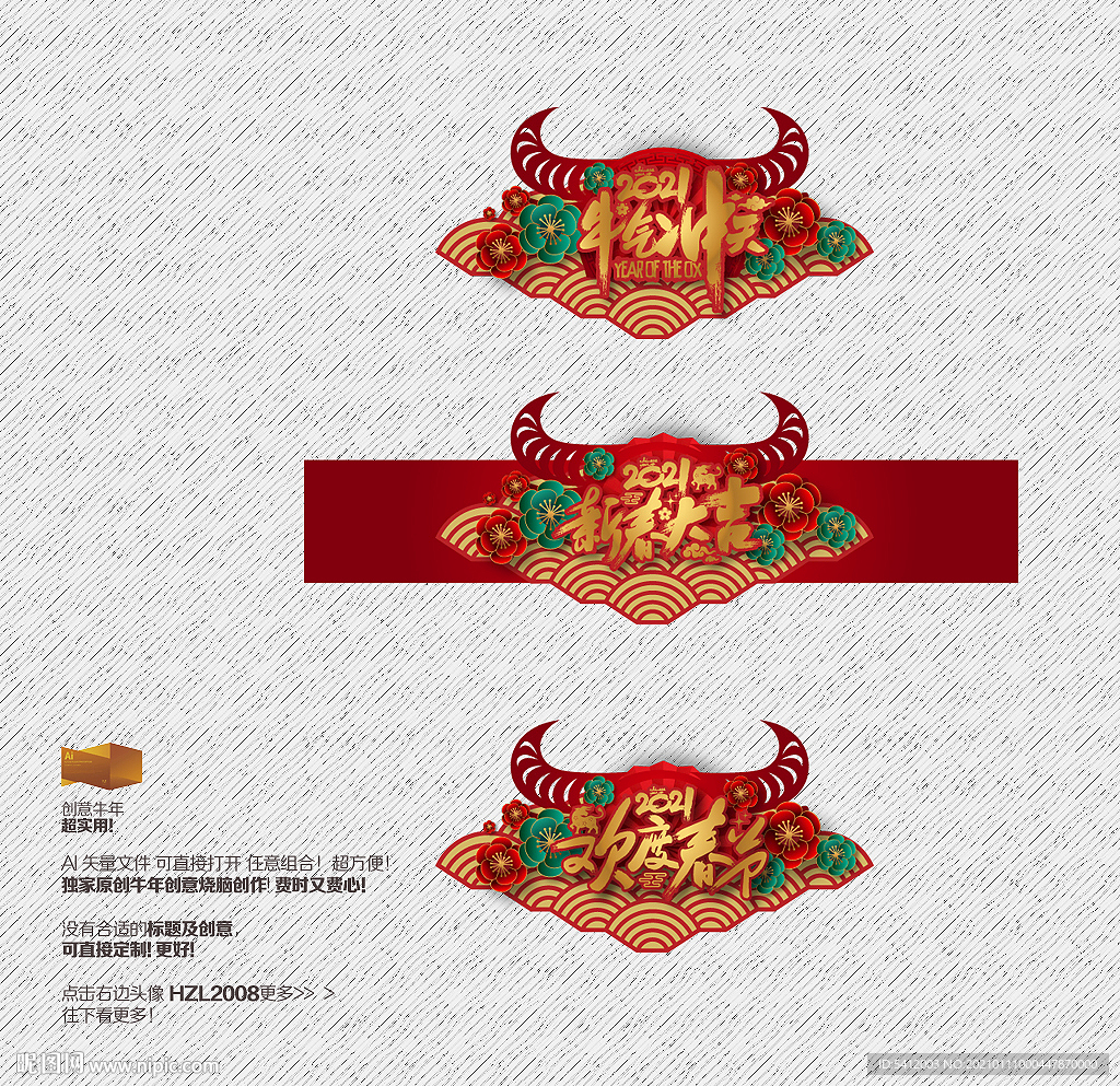 欢度春节 牛年装饰 新年门头