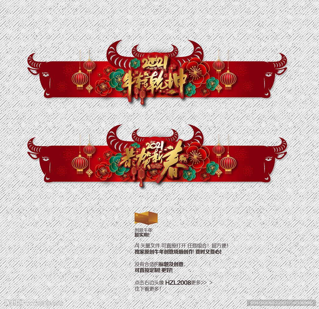 牛年门头 新年吊旗 2021年