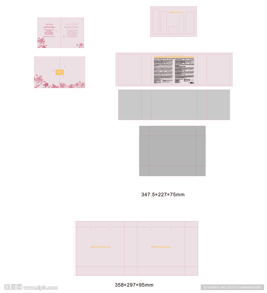 书型盒化妆品包装套盒+手提袋