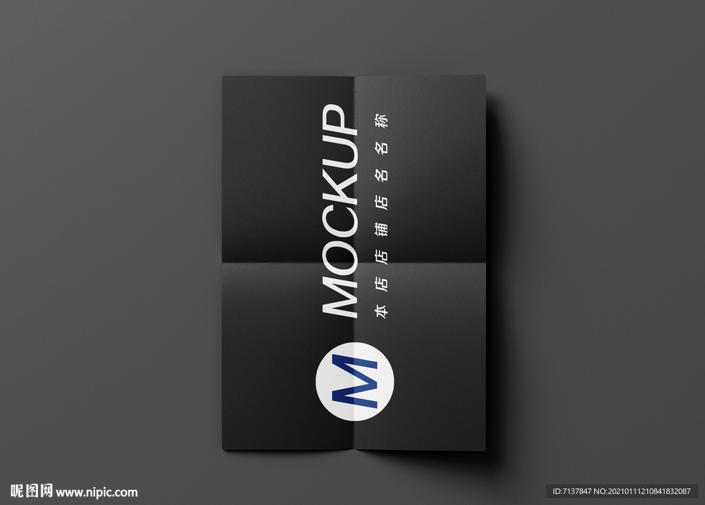 褶皱折痕海报设计