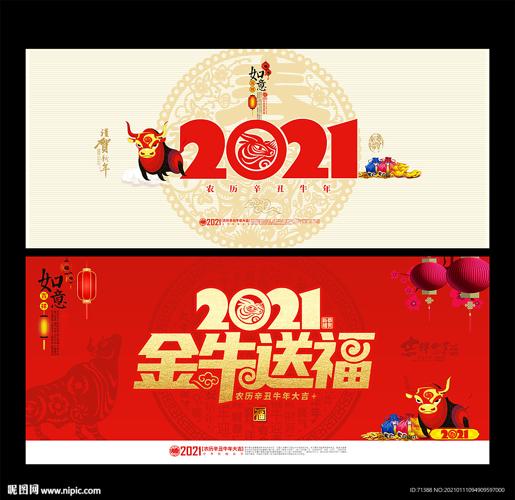 2021牛年春节贺卡