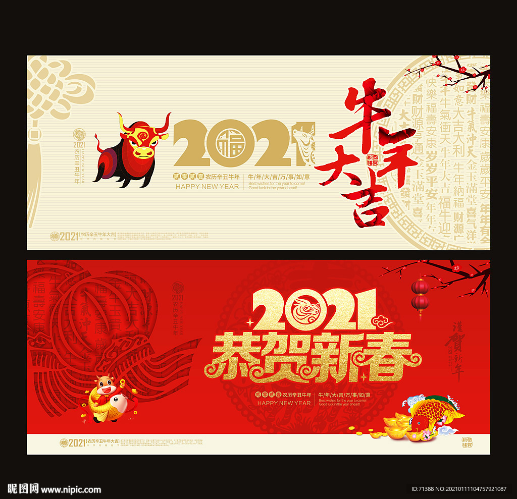 2021新年贺卡