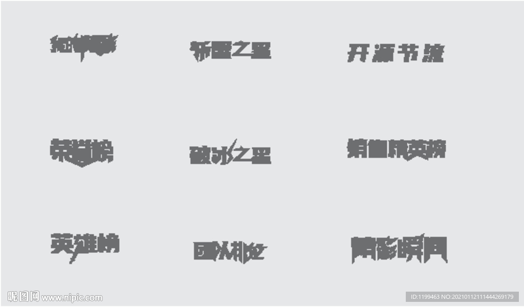 字体设计