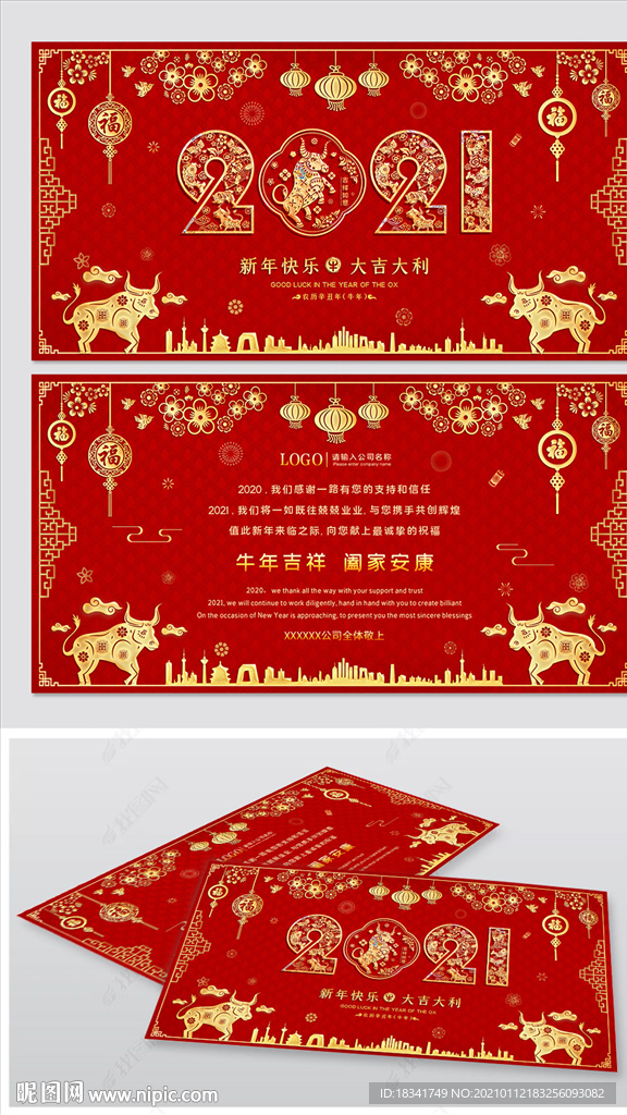 2021创意剪纸风牛年新年贺卡