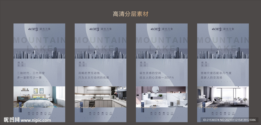 房地产价值点系列海报