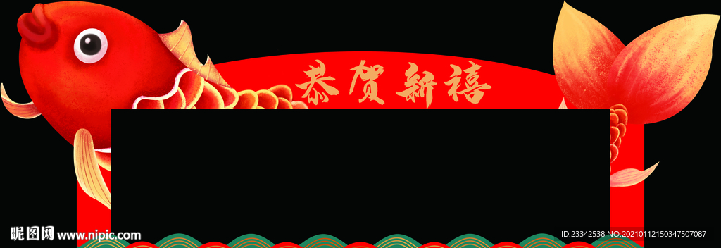 春节年年有鱼楼层导视