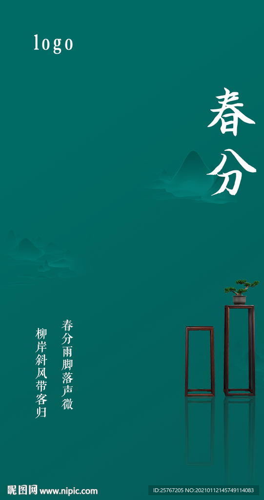 春分简约大气高级新中式红木家具