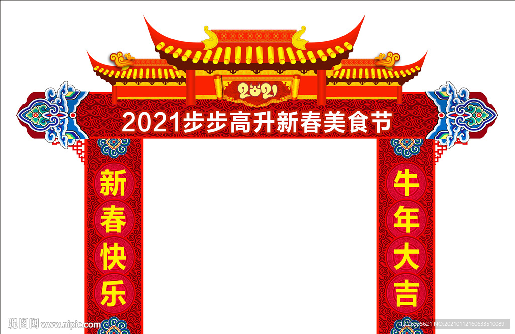 古典门楼 民族门头 美食节门楼