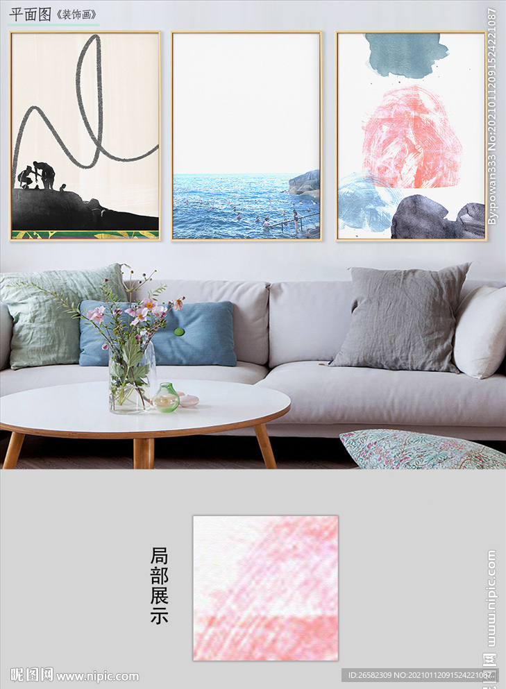 北欧简约抽象水彩风景装饰画