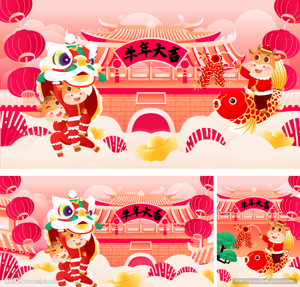 牛年大吉