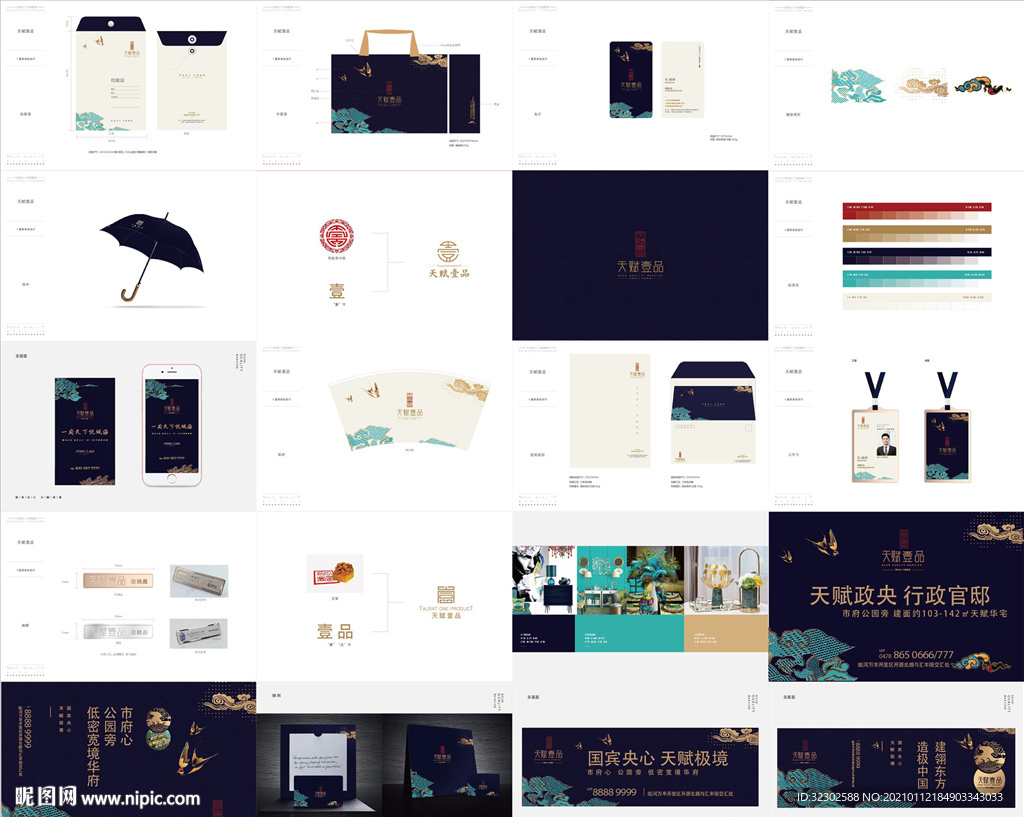 地产VI 中式地产