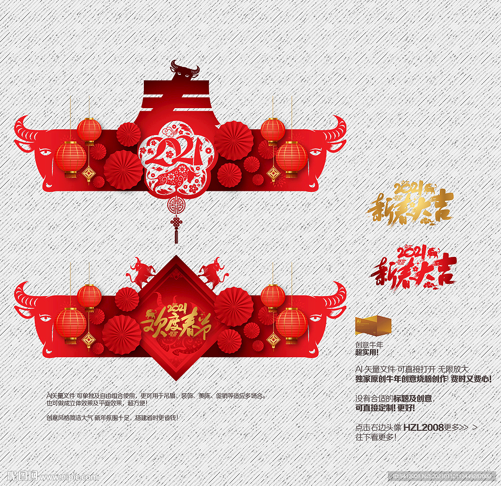 牛年美陈 春 欢度春节 吊旗