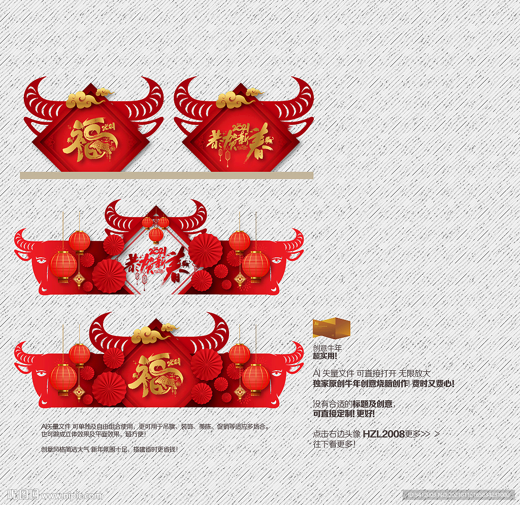 牛年美陈 恭贺新春 福 吊旗