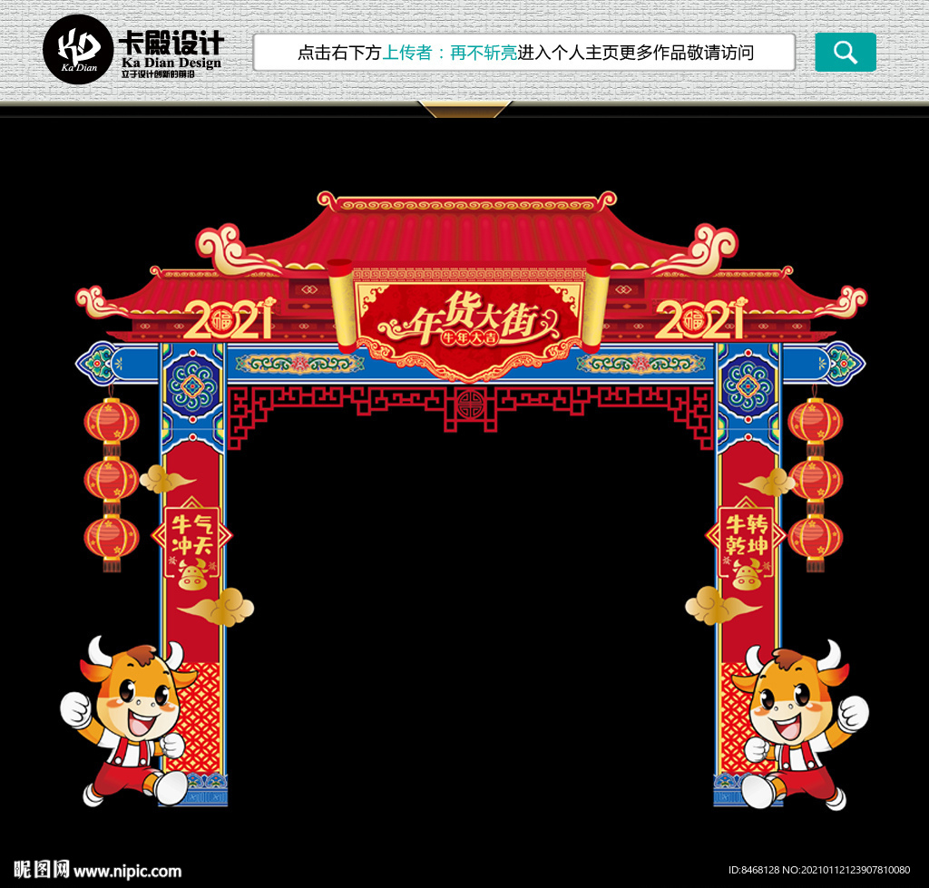 年货大街龙门架