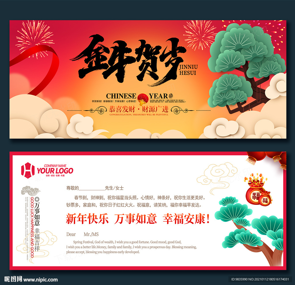2021贺卡 新年贺卡