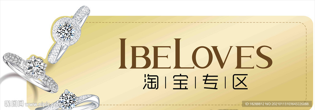 珠宝钻戒淘宝专区