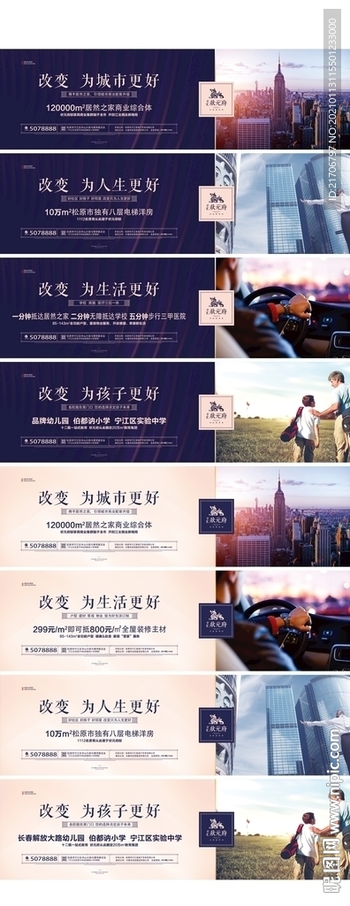 房地产围挡 围墙