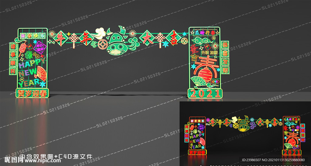 春节牛年霓虹灯拱门