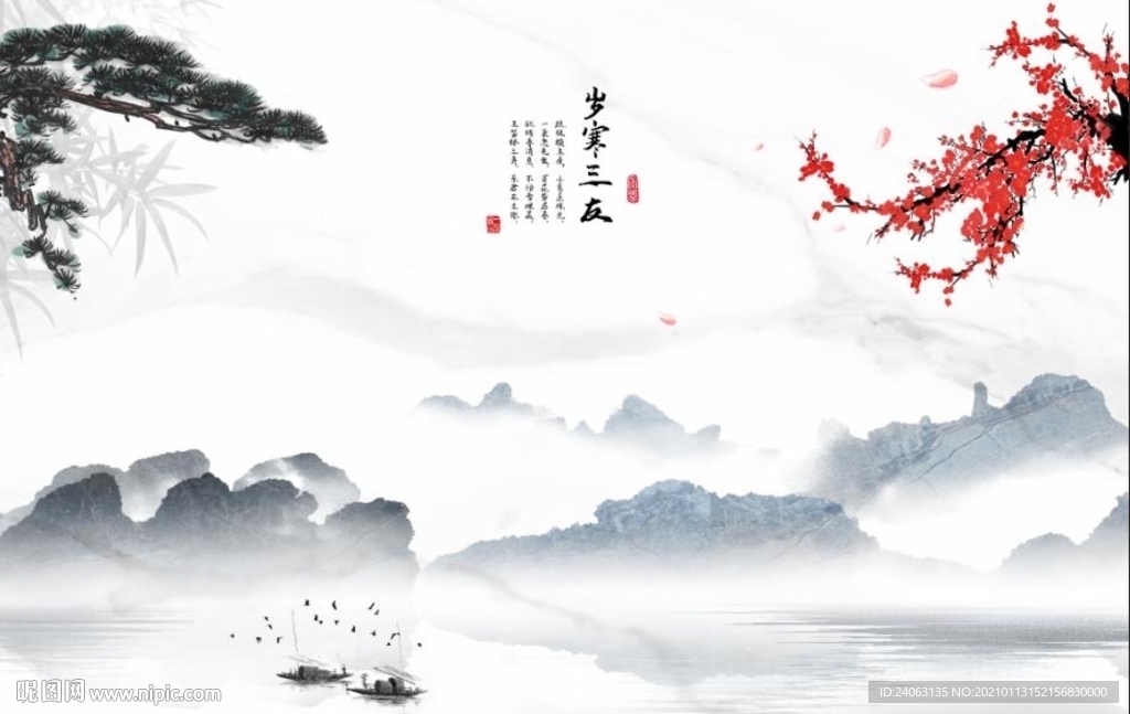 新中式岁寒三友背景墙