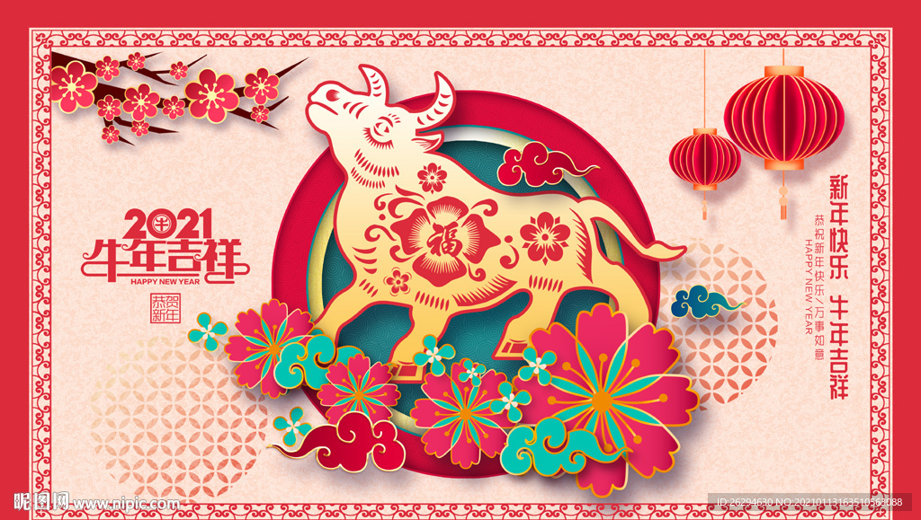2021牛年剪纸海报