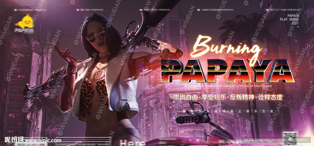 酒吧宣传海报 字体效果主页另下