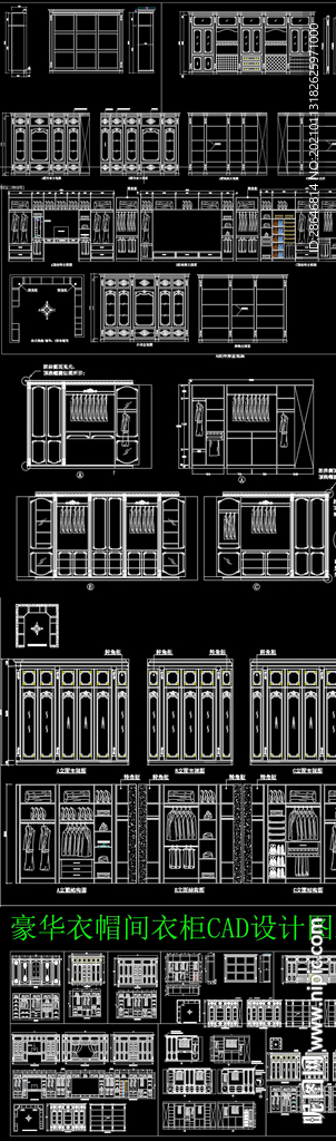 全屋定制衣帽间CAD施工图