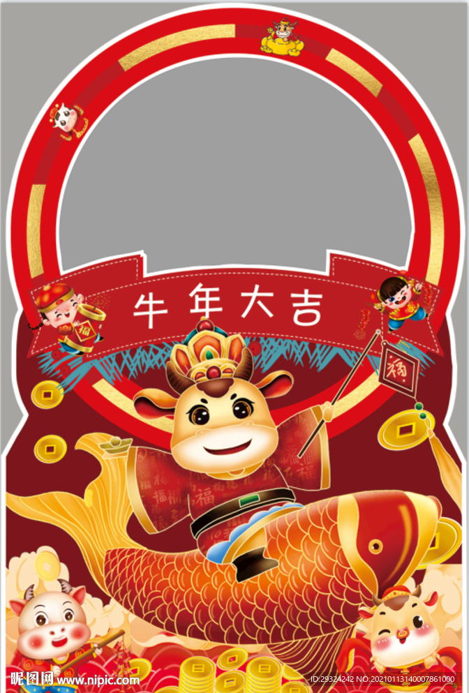 牛年新年拍照立牌镂空相框图