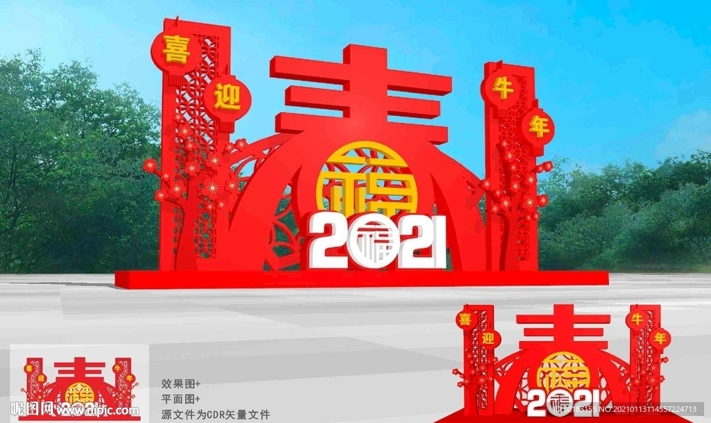 2021新年美陈