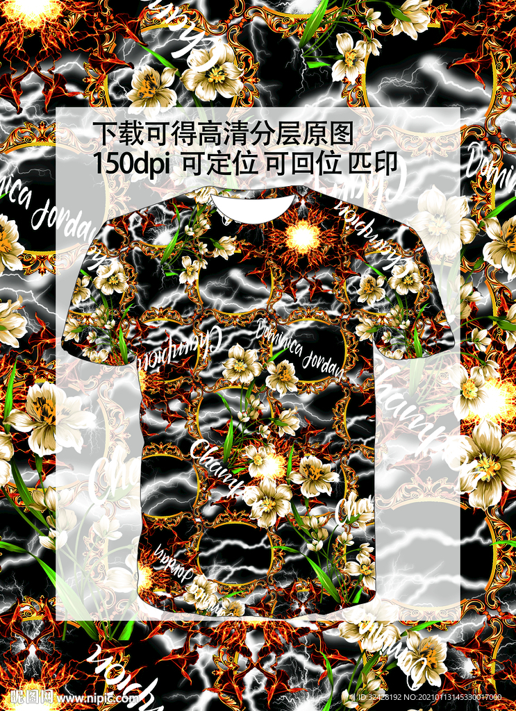 潮流男装印花 高清分层原图