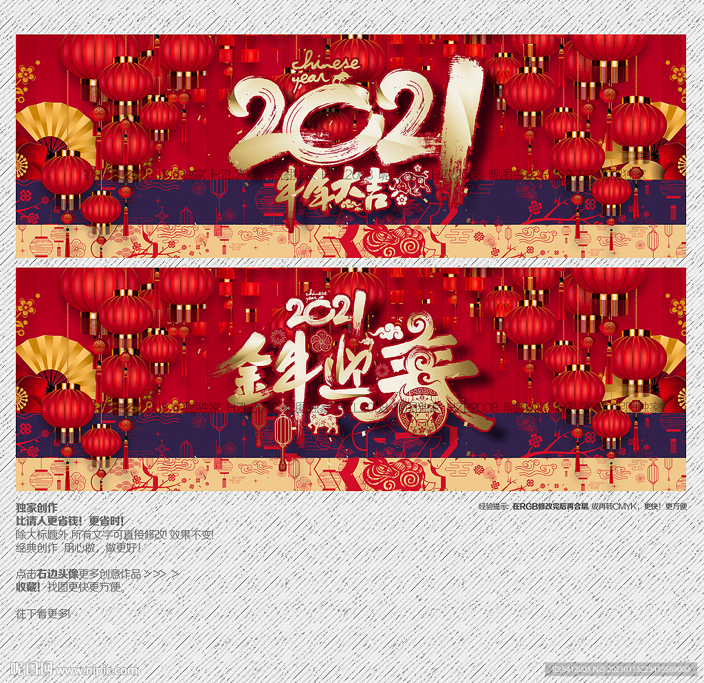 2021牛年大吉 金牛迎春