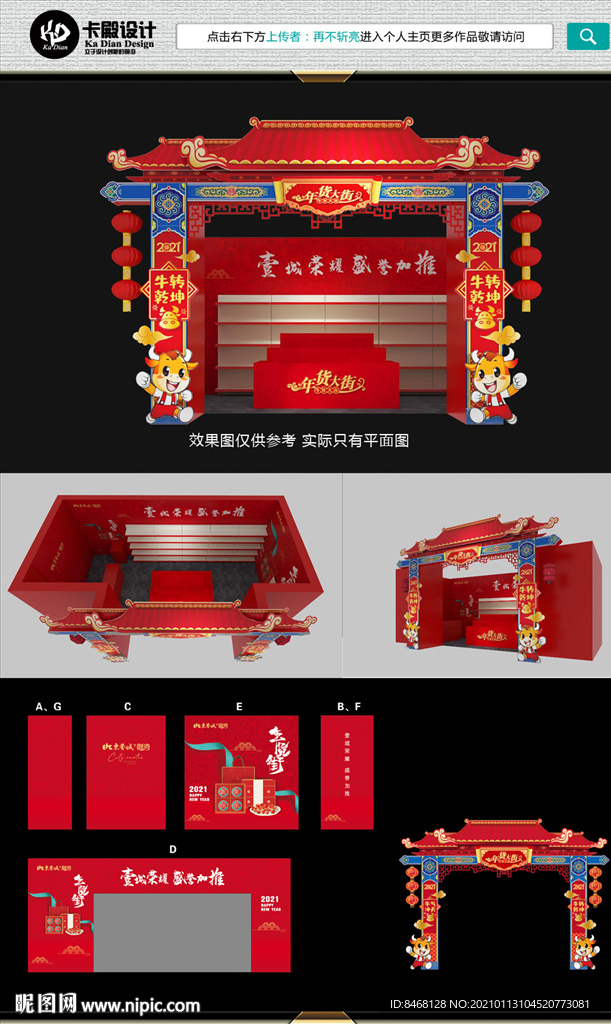 年货大街龙门架