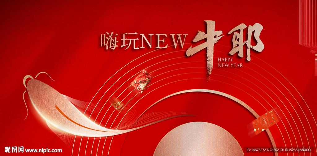 新年年年有余画面