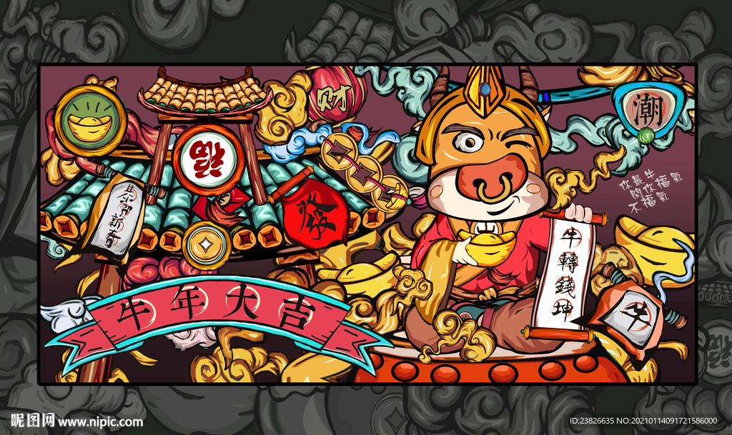 牛年插画