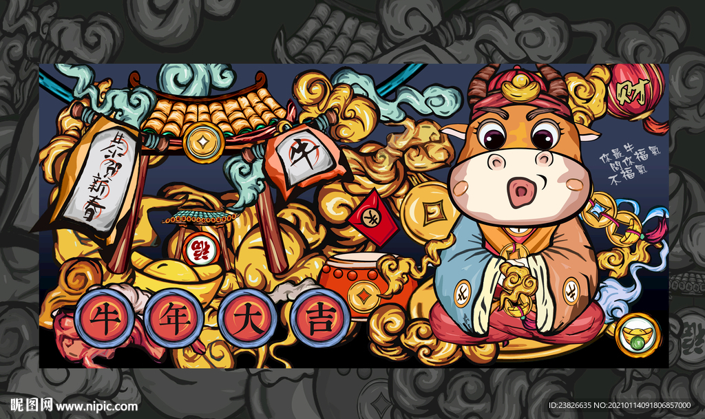 牛年插画