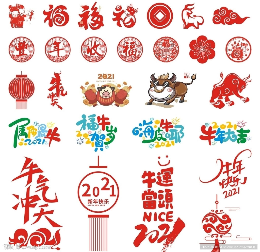 2021剪纸牛年窗花