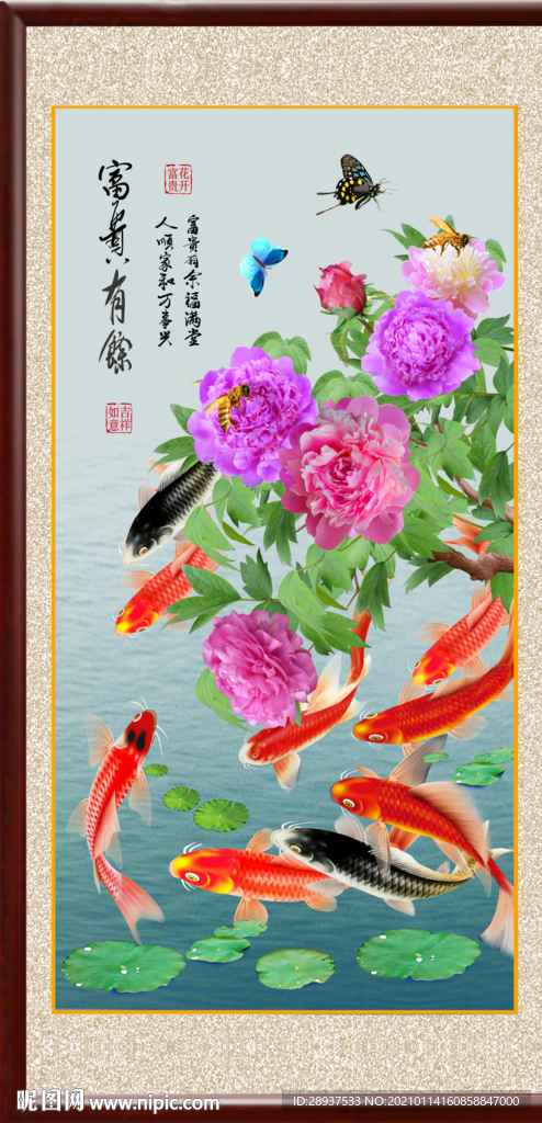 玄关牡丹鲤鱼装饰画