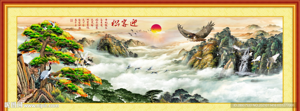 大型迎客松风景装饰画