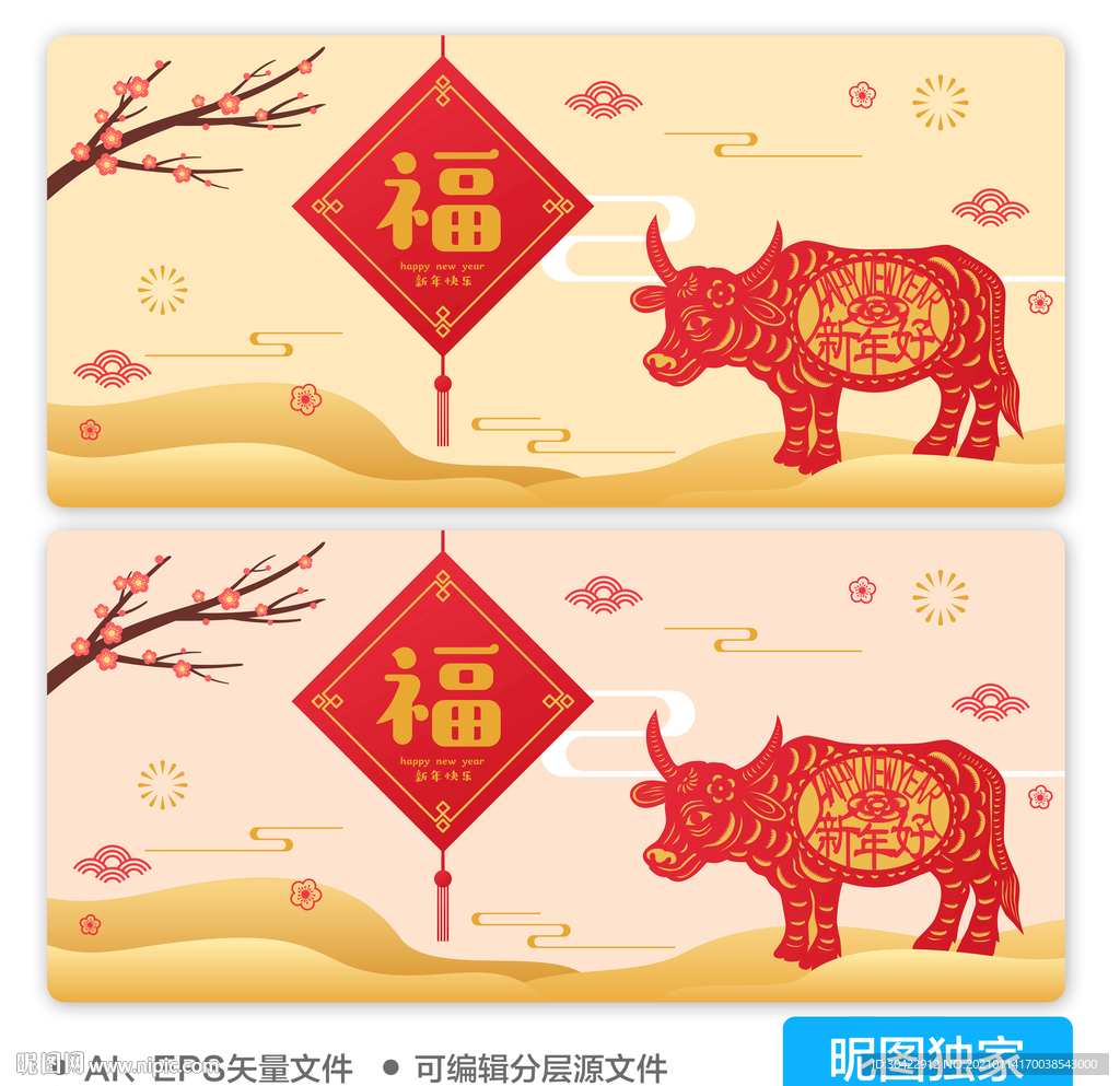 牛年2021年剪纸牛AI插画