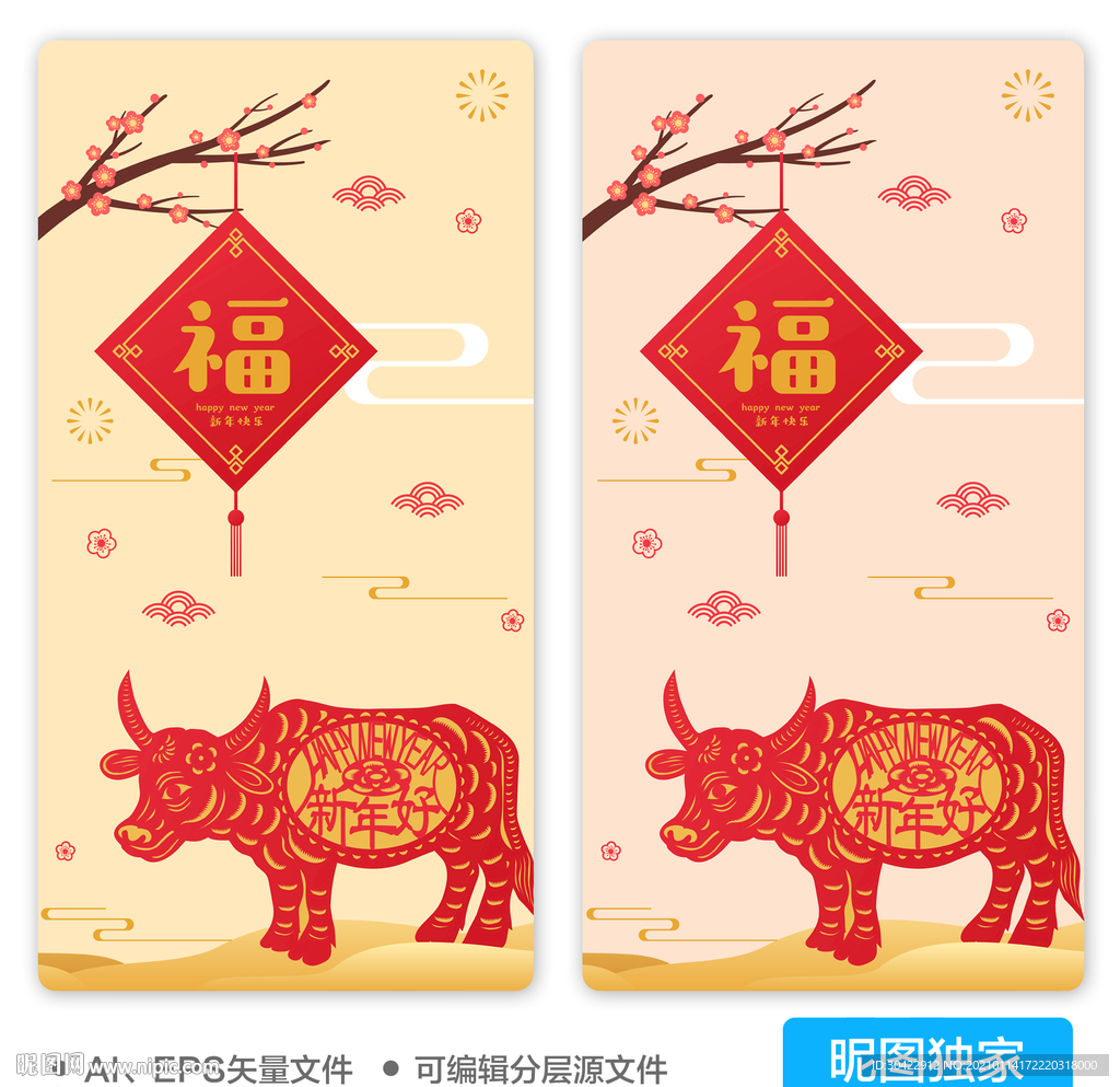 牛年2021年剪纸牛AI插画