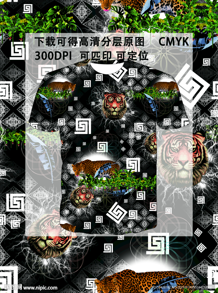 潮流男装印花 原图高清分层