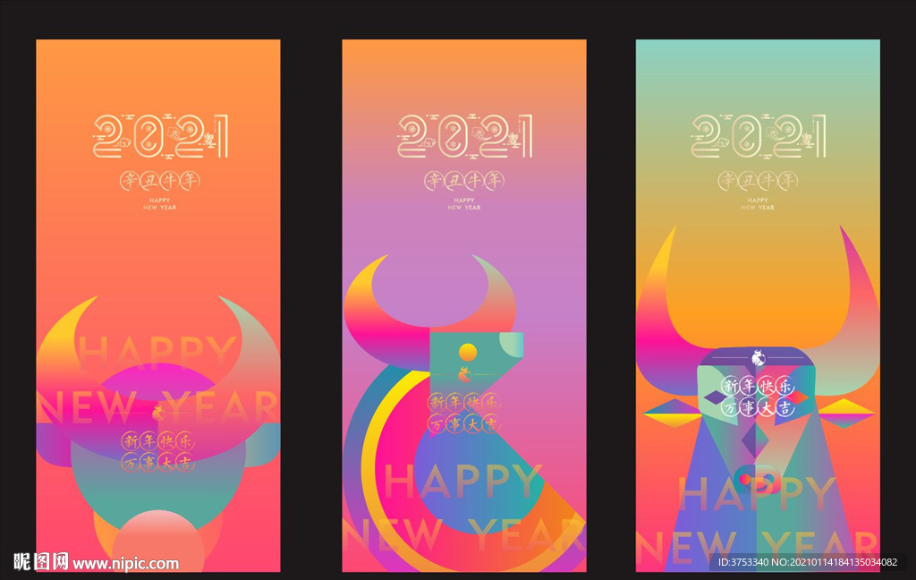 抽象牛年 牛年 牛年海报