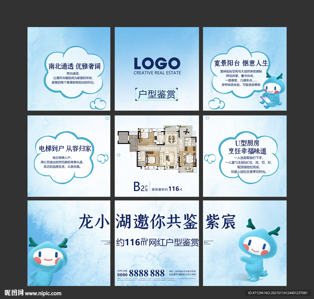 宫格 三宫格 九宫格 系列 单