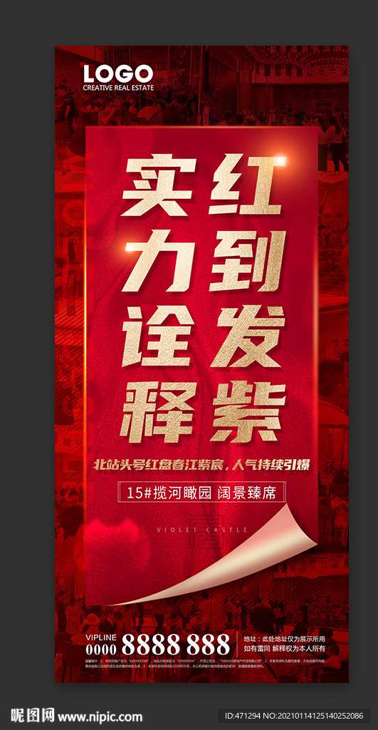 红图 火 爆 燃 火爆 光线